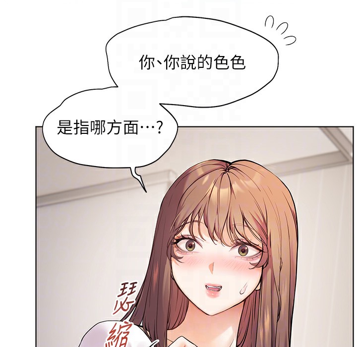 老师的亲密指导 第16話-開苞萌妹的先決條件 韩漫图片99