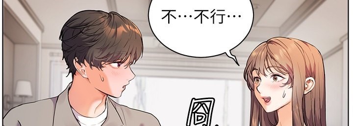 老师的亲密指导 第16話-開苞萌妹的先決條件 韩漫图片106