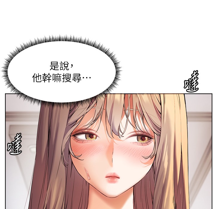 老师的亲密指导 第16話-開苞萌妹的先決條件 韩漫图片53