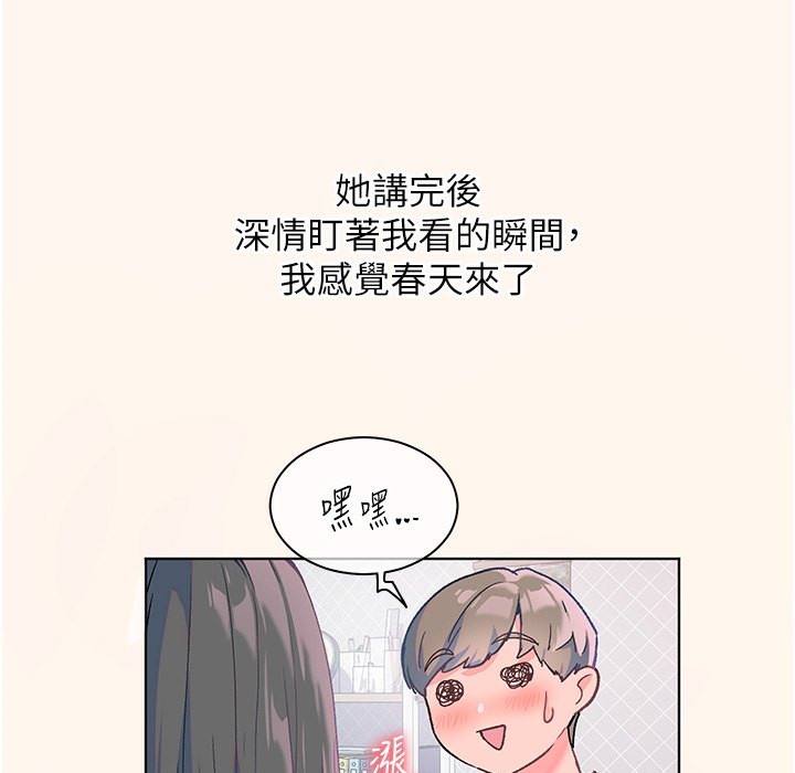 老师的亲密指导 第16話-開苞萌妹的先決條件 韩漫图片30