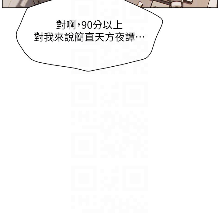 老师的亲密指导 第16話-開苞萌妹的先決條件 韩漫图片139