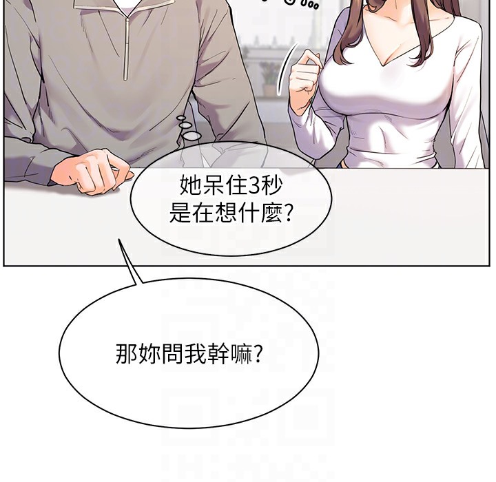 老师的亲密指导 第16話-開苞萌妹的先決條件 韩漫图片107