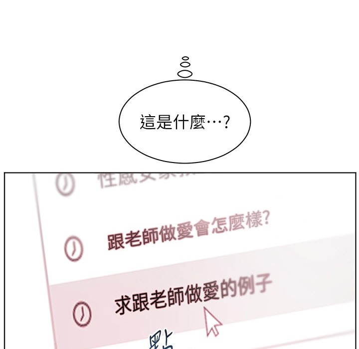 老师的亲密指导 第16話-開苞萌妹的先決條件 韩漫图片16