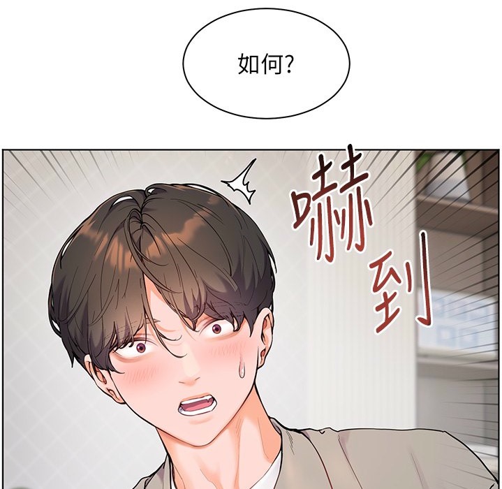 老师的亲密指导 第16話-開苞萌妹的先決條件 韩漫图片134