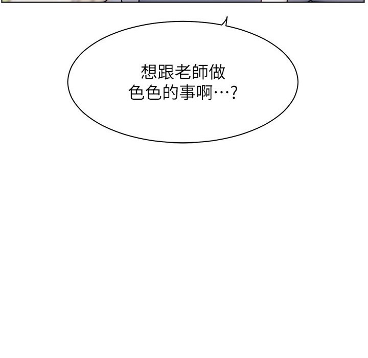 老师的亲密指导 第16話-開苞萌妹的先決條件 韩漫图片66