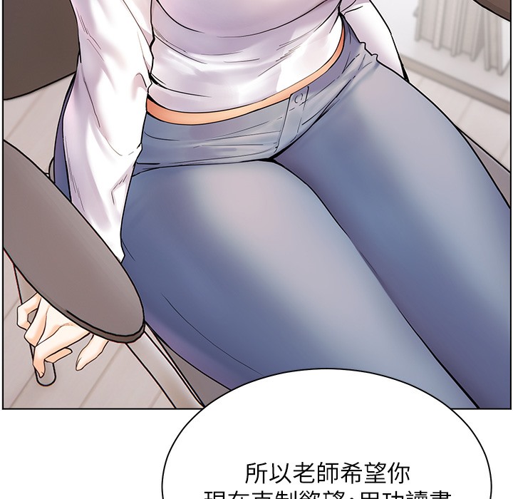 老师的亲密指导 第16話-開苞萌妹的先決條件 韩漫图片122