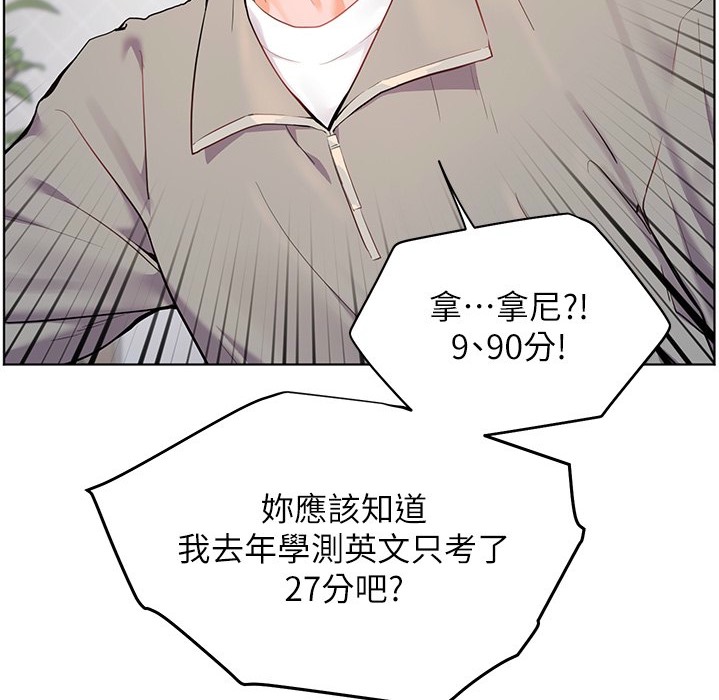 老师的亲密指导 第16話-開苞萌妹的先決條件 韩漫图片135