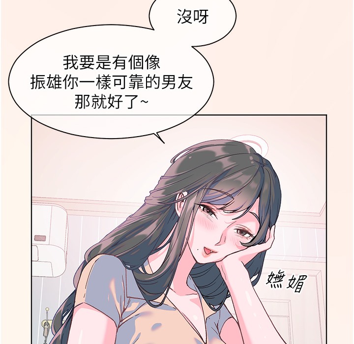 老师的亲密指导 第16話-開苞萌妹的先決條件 韩漫图片28