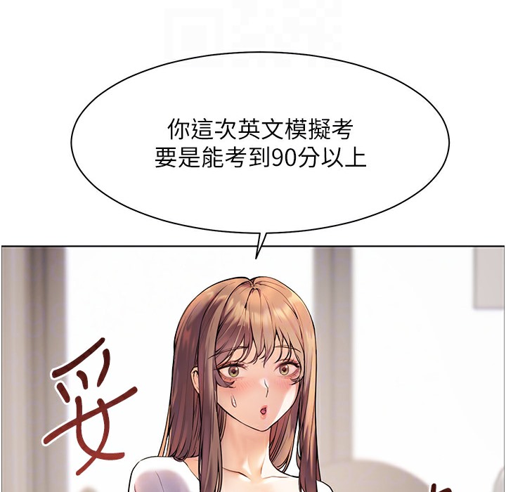 老师的亲密指导 第16話-開苞萌妹的先決條件 韩漫图片130