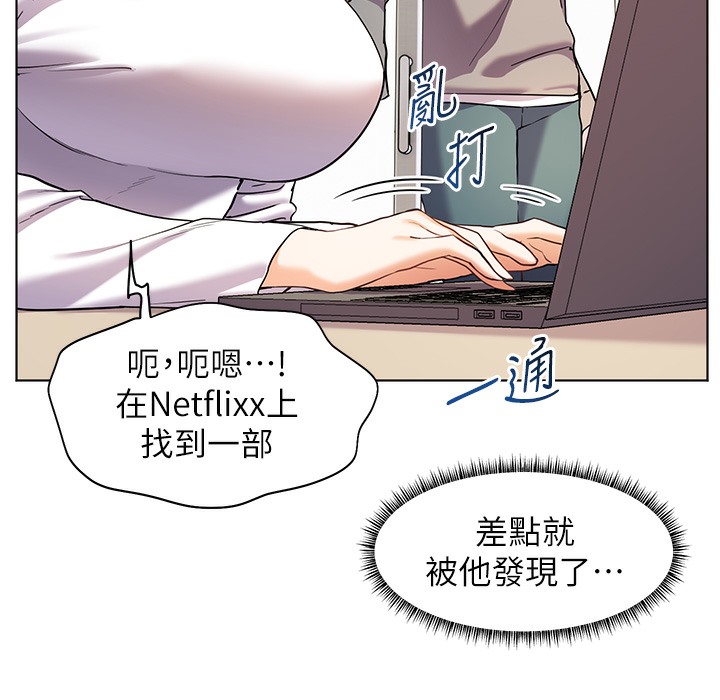 老师的亲密指导 第16話-開苞萌妹的先決條件 韩漫图片52