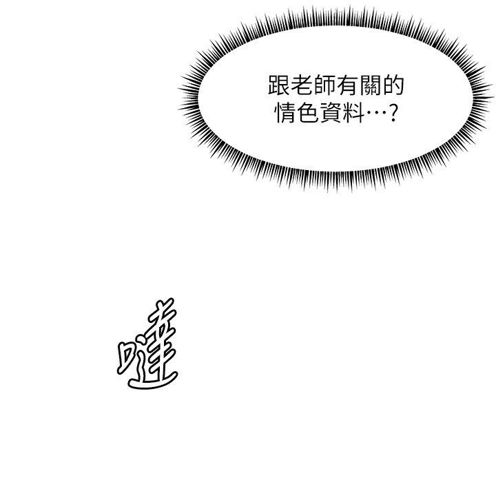 老师的亲密指导 第16話-開苞萌妹的先決條件 韩漫图片55