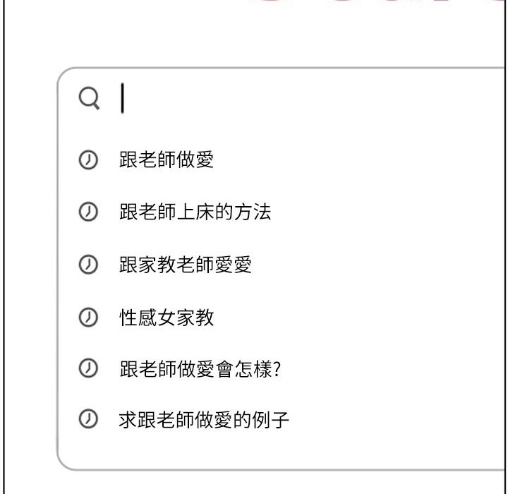 老师的亲密指导 第16話-開苞萌妹的先決條件 韩漫图片4