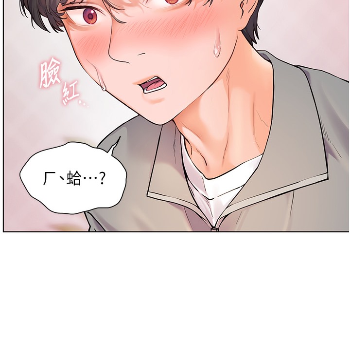 老师的亲密指导 第16話-開苞萌妹的先決條件 韩漫图片71