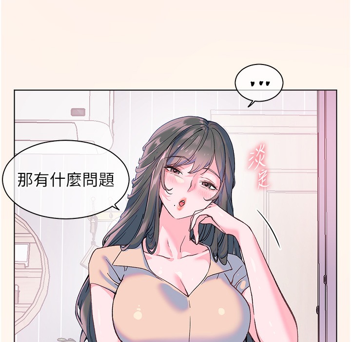 老师的亲密指导 第16話-開苞萌妹的先決條件 韩漫图片35