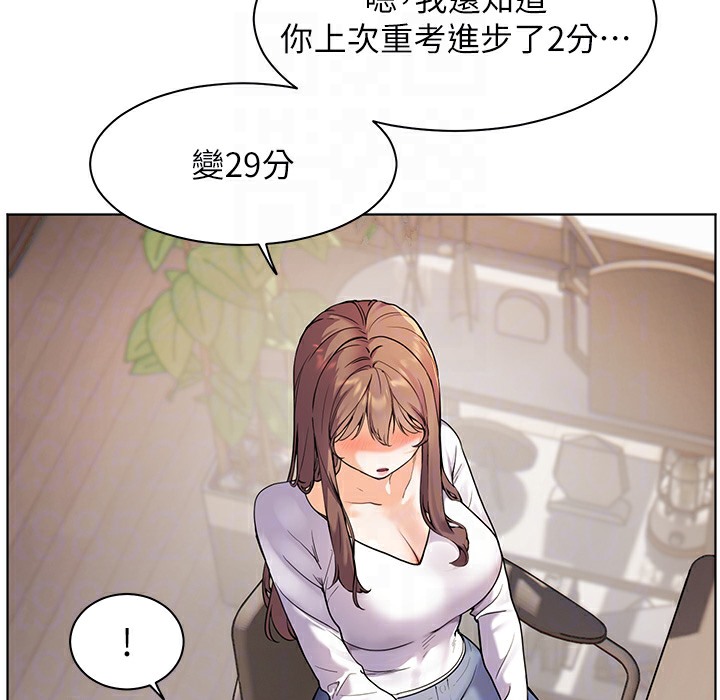 老师的亲密指导 第16話-開苞萌妹的先決條件 韩漫图片137