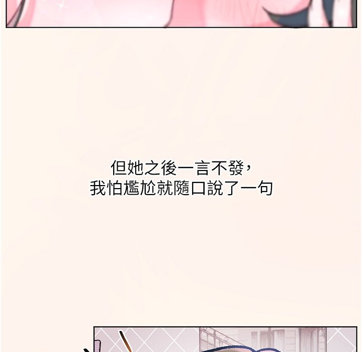 老师的亲密指导 第16話-開苞萌妹的先決條件 韩漫图片32