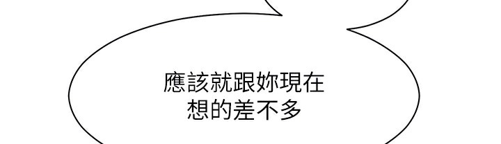 老师的亲密指导 第16話-開苞萌妹的先決條件 韩漫图片101