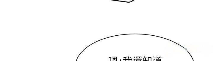 老师的亲密指导 第16話-開苞萌妹的先決條件 韩漫图片136