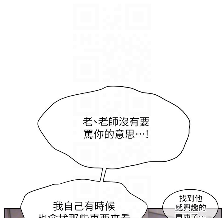 老师的亲密指导 第16話-開苞萌妹的先決條件 韩漫图片78
