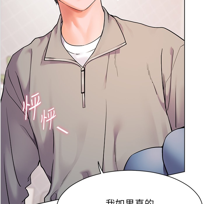 老师的亲密指导 第16話-開苞萌妹的先決條件 韩漫图片89