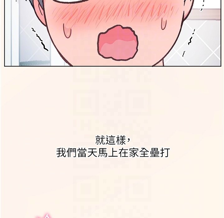 老师的亲密指导 第16話-開苞萌妹的先決條件 韩漫图片40