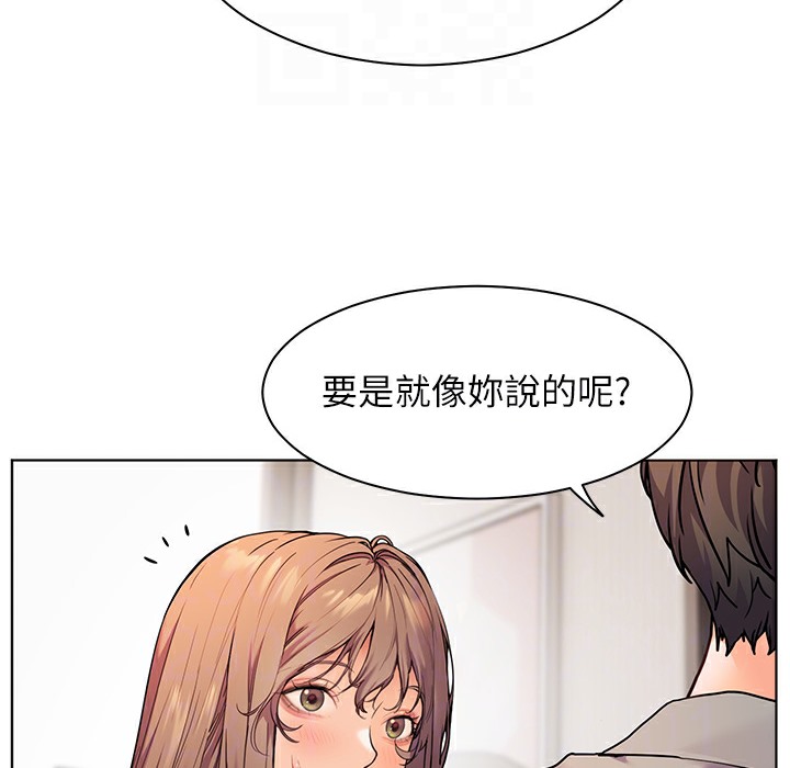 老师的亲密指导 第16話-開苞萌妹的先決條件 韩漫图片81
