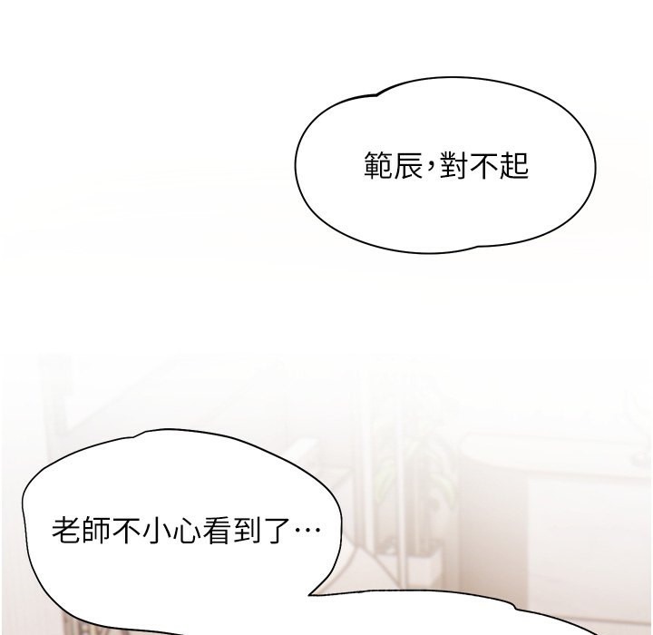 老师的亲密指导 第16話-開苞萌妹的先決條件 韩漫图片73