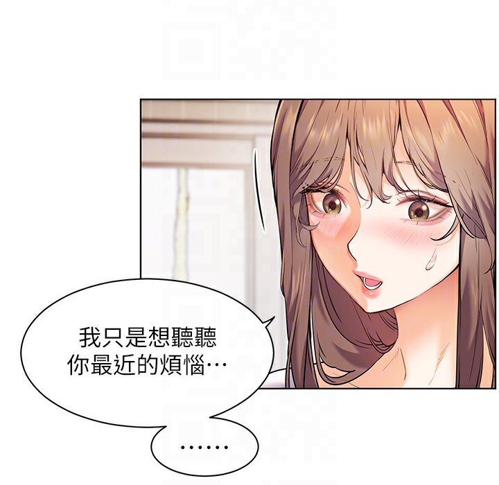 老师的亲密指导 第16話-開苞萌妹的先決條件 韩漫图片108