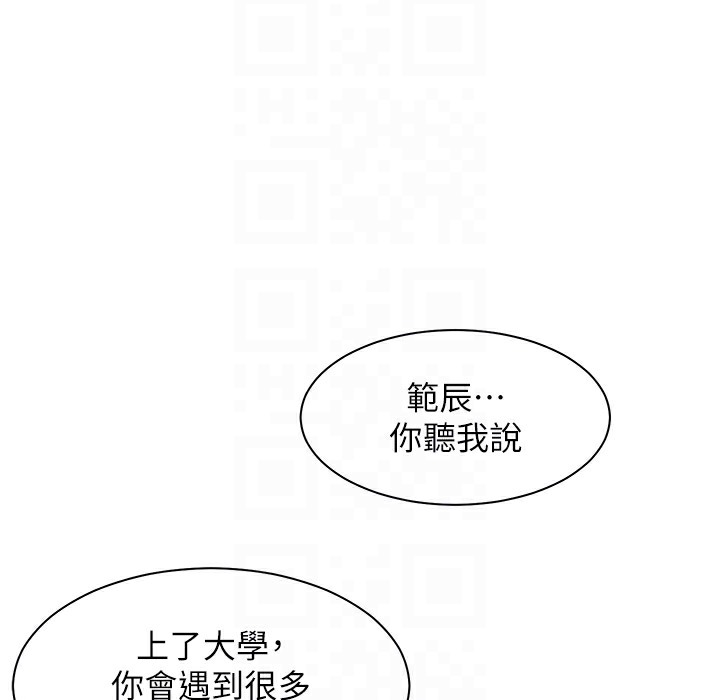 老师的亲密指导 第16話-開苞萌妹的先決條件 韩漫图片119