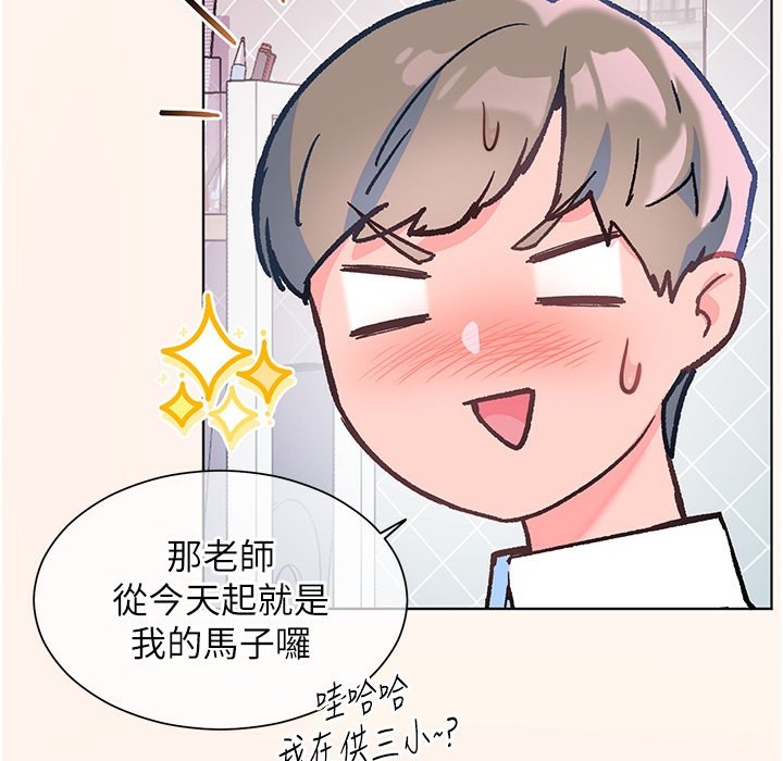 老师的亲密指导 第16話-開苞萌妹的先決條件 韩漫图片33