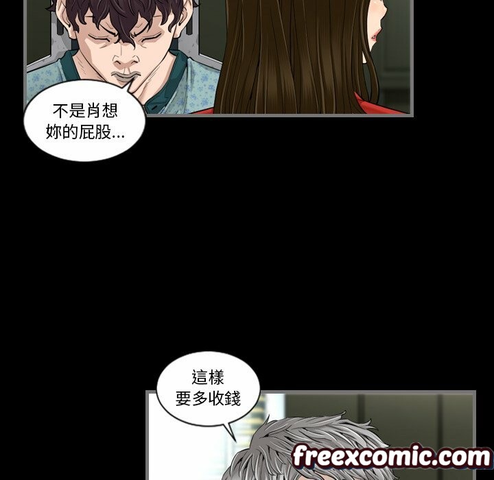 最後的男人 | 地表最後的男人 第5话 22.jpg