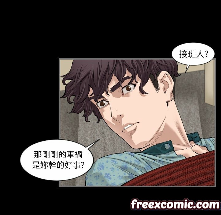 最後的男人 | 地表最後的男人 第5话 90.jpg