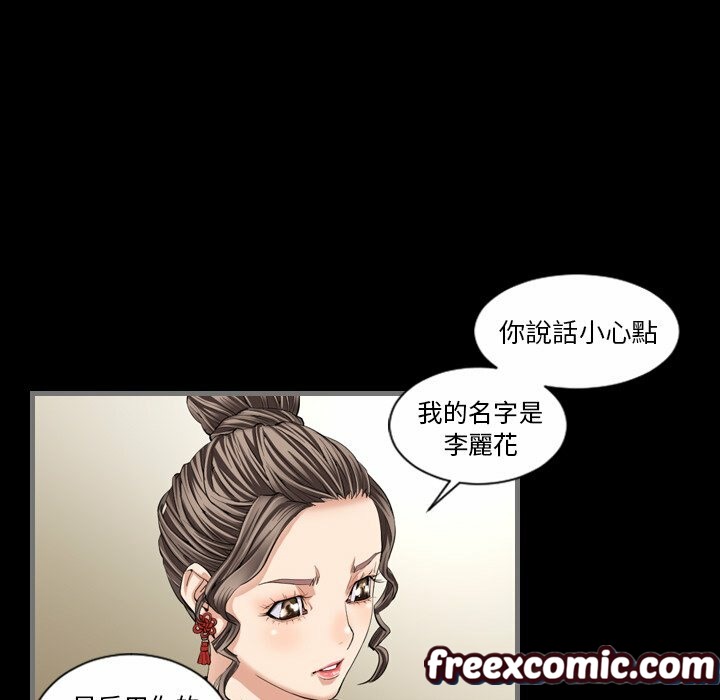 最後的男人 | 地表最後的男人 第5话 88.jpg