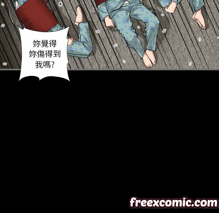 最後的男人 | 地表最後的男人 第5话 116.jpg