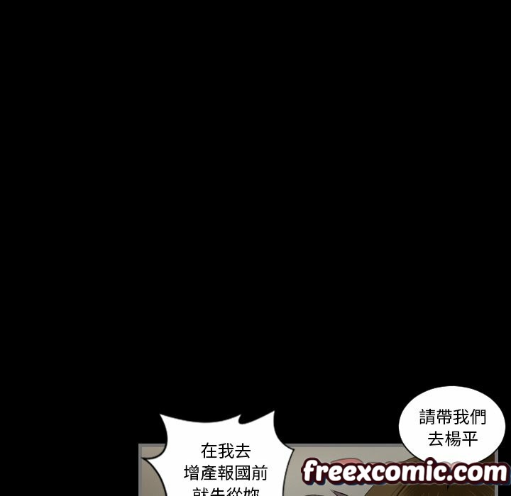 最後的男人 | 地表最後的男人 第5话 48.jpg