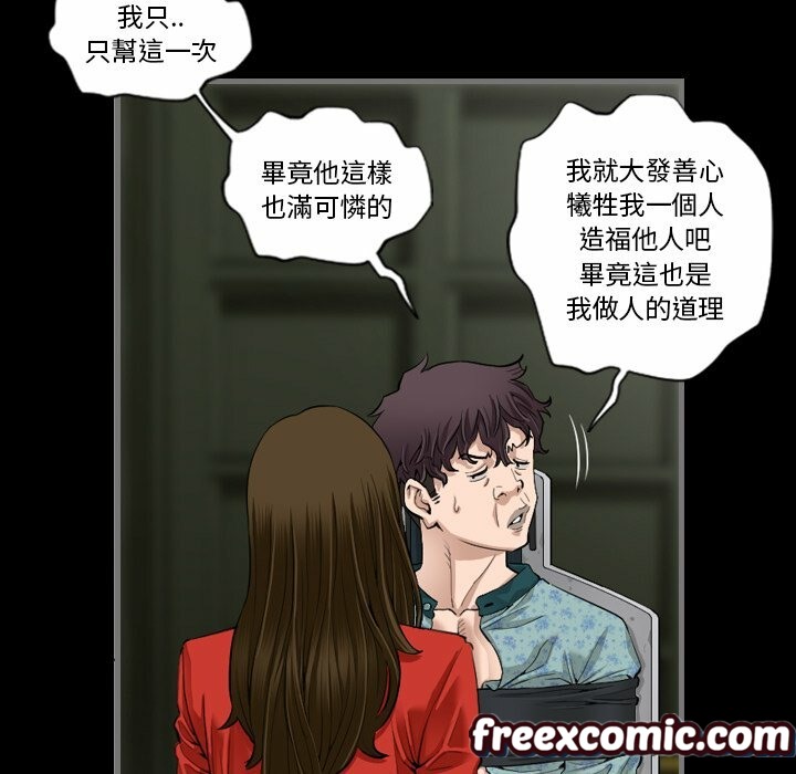 最後的男人 | 地表最後的男人 第5话 17.jpg