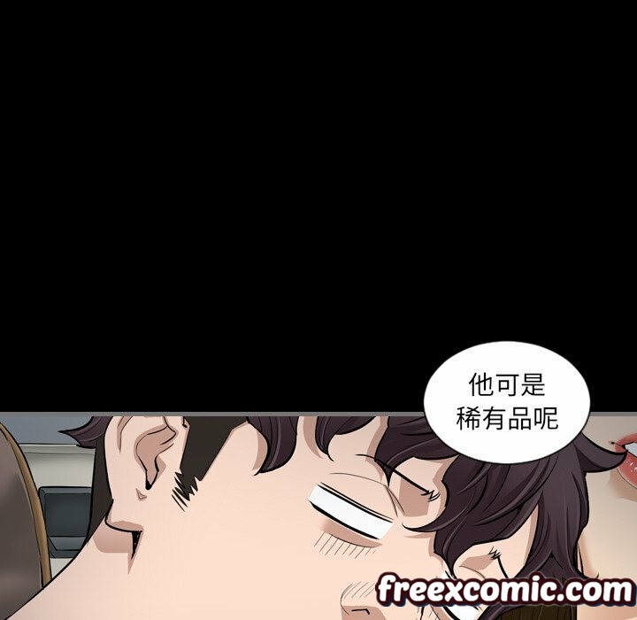 最後的男人 | 地表最後的男人 第5话 71.jpg