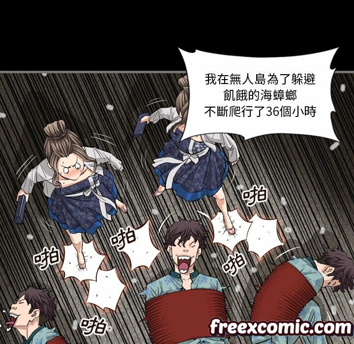 最後的男人 | 地表最後的男人 第5话 115.jpg