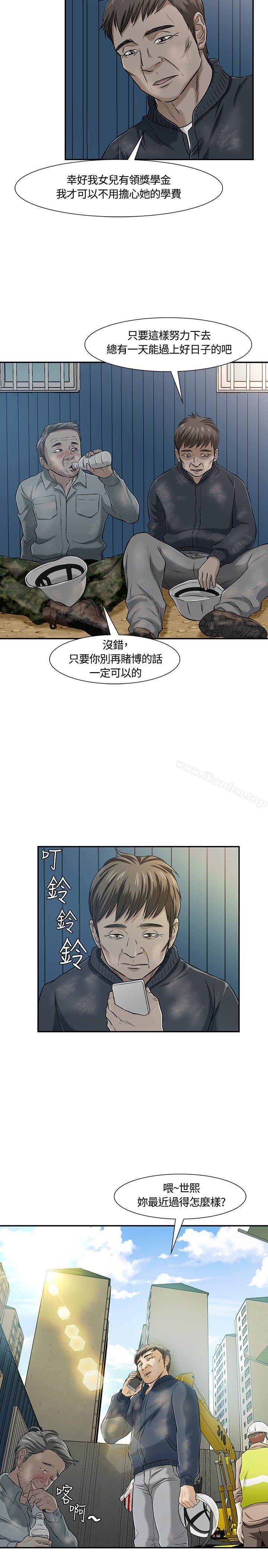 漫画韩国 Roommate   - 立即阅读 第18話第4漫画图片