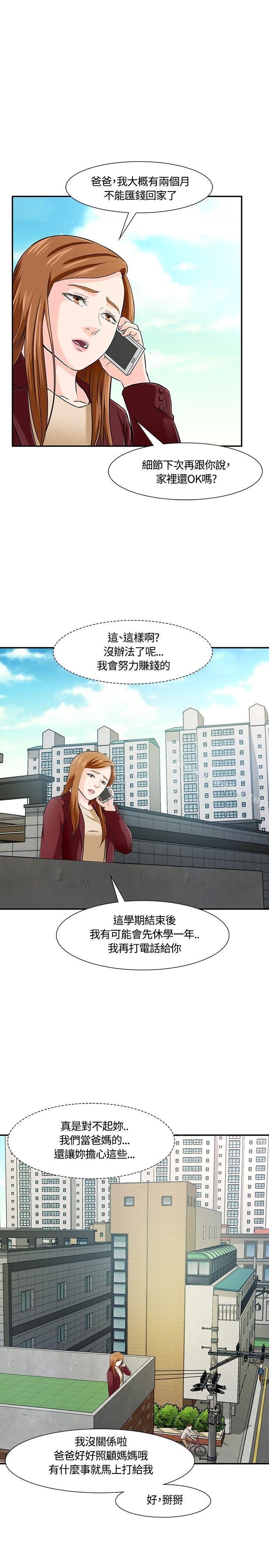 韩漫H漫画 Roommate  - 点击阅读 第18话 5