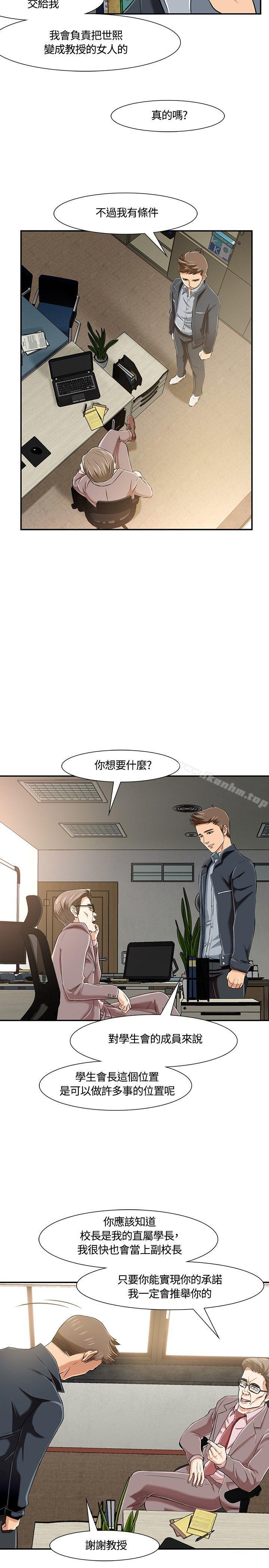 漫画韩国 Roommate   - 立即阅读 第18話第11漫画图片