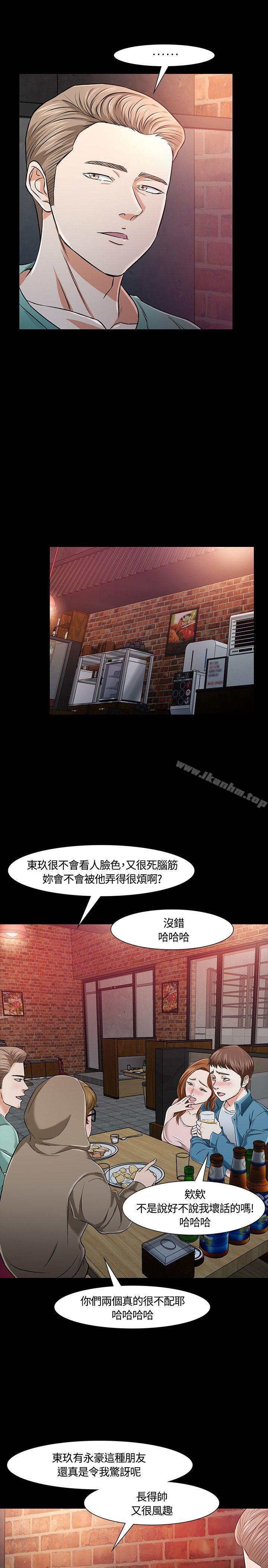 漫画韩国 Roommate   - 立即阅读 第18話第15漫画图片