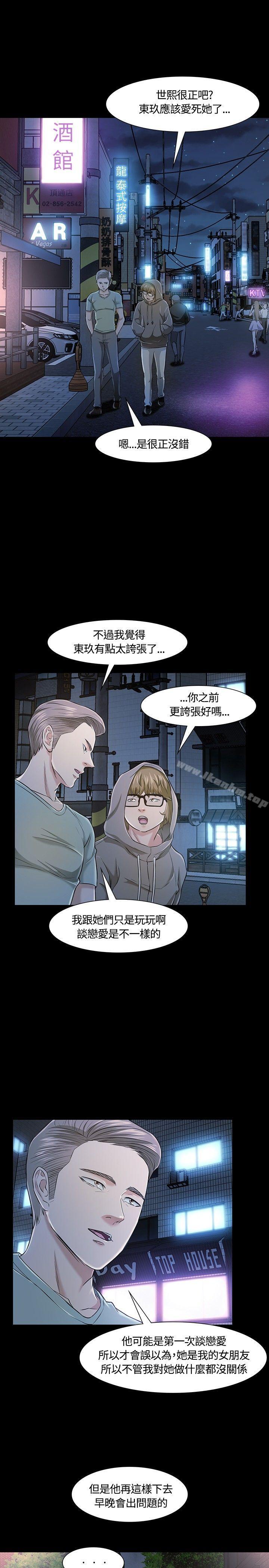 漫画韩国 Roommate   - 立即阅读 第18話第19漫画图片