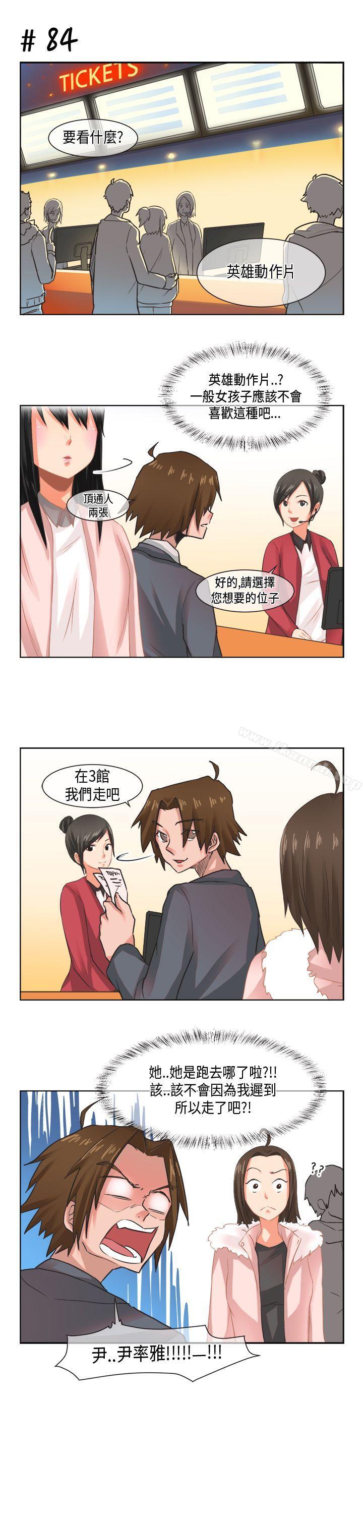 女朋友 在线观看 女朋友(完結) [尹率雅篇] 新的寄宿生<7> 漫画图片5