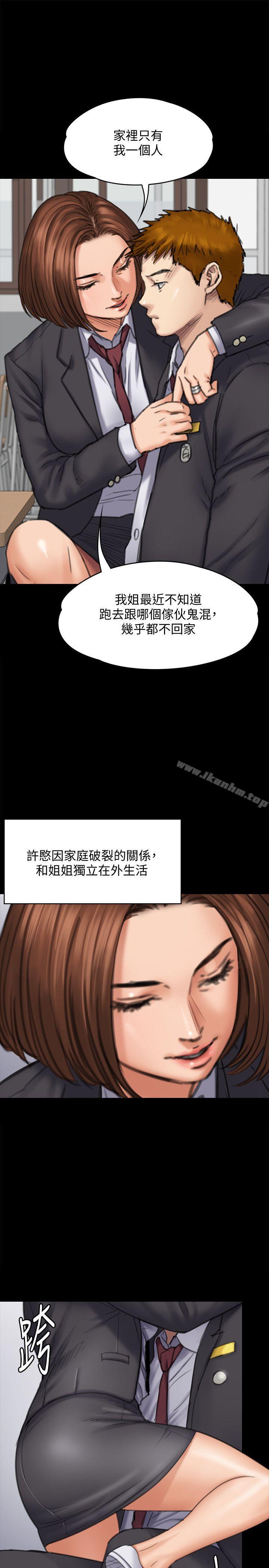 漫画韩国 傀儡   - 立即阅读 第93話-情侶的秘密第8漫画图片