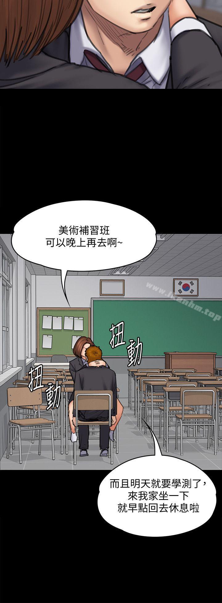 漫画韩国 傀儡   - 立即阅读 第93話-情侶的秘密第10漫画图片