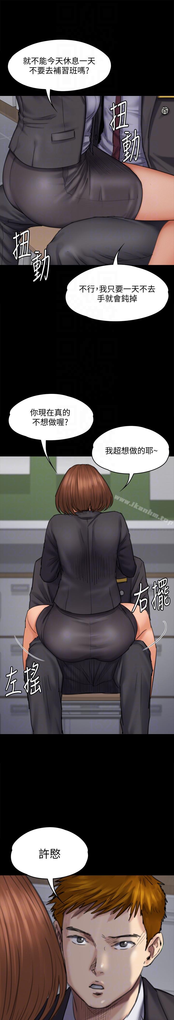 漫画韩国 傀儡   - 立即阅读 第93話-情侶的秘密第11漫画图片