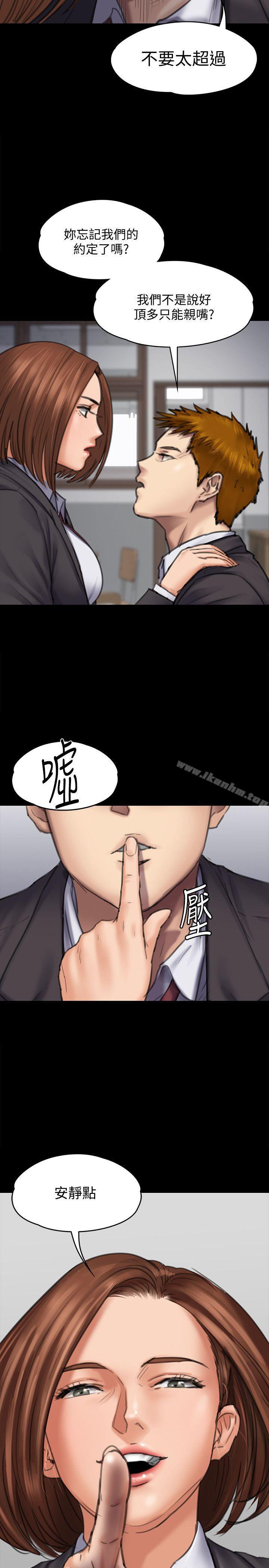 漫画韩国 傀儡   - 立即阅读 第93話-情侶的秘密第12漫画图片