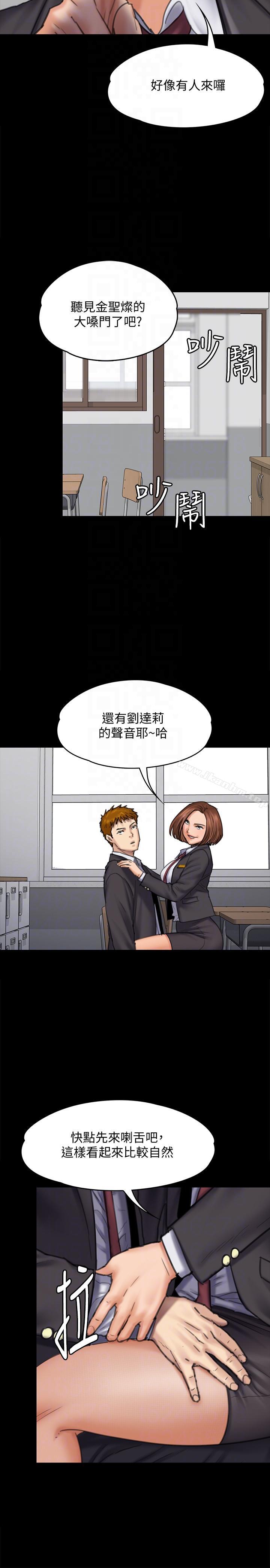 漫画韩国 傀儡   - 立即阅读 第93話-情侶的秘密第13漫画图片