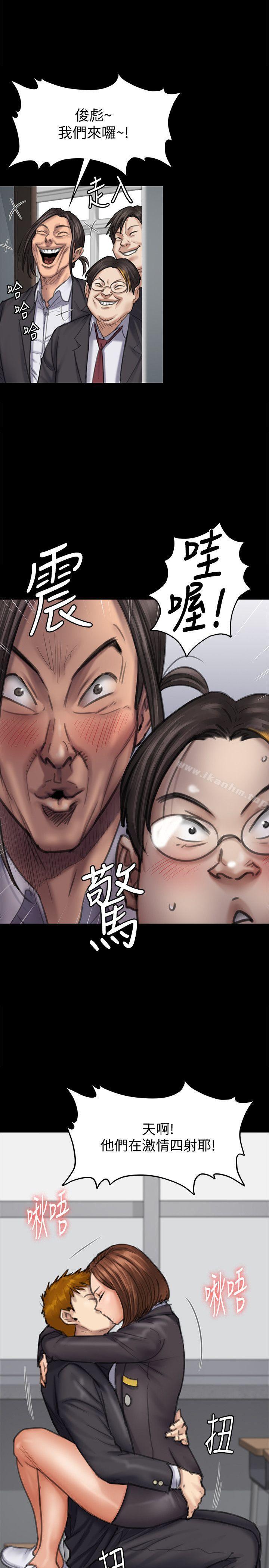 漫画韩国 傀儡   - 立即阅读 第93話-情侶的秘密第18漫画图片